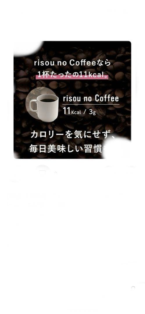ファンファレ 新品未開封 りそうのコーヒー× 2箱（60袋）