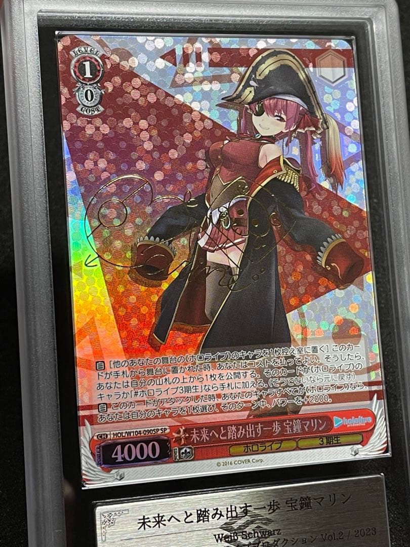 【ARS鑑定10＋】未来へと踏み出す一歩　宝鐘マリン　SP サイン