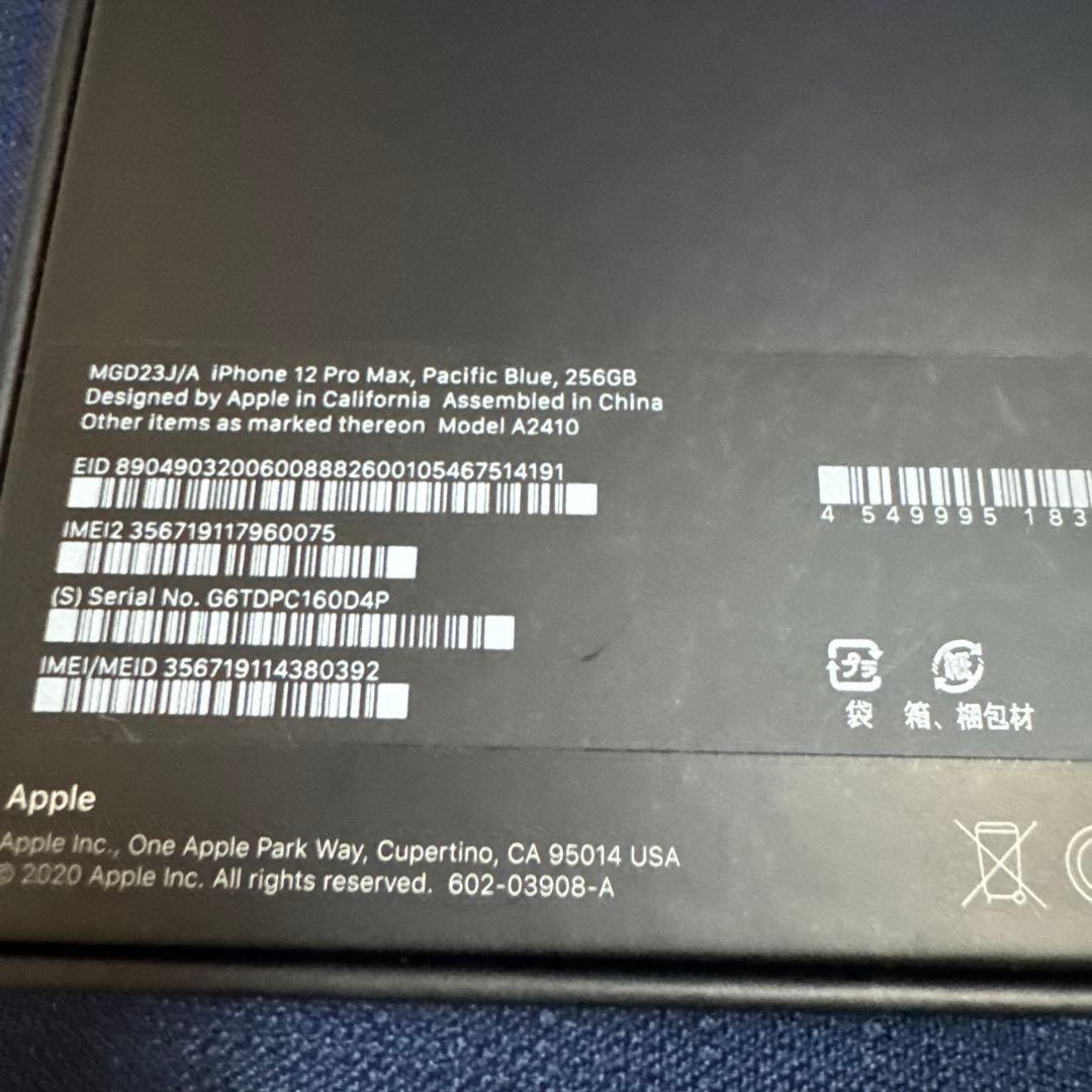 Apple iPhone 12 Pro Max 256GBパシフィックブルー