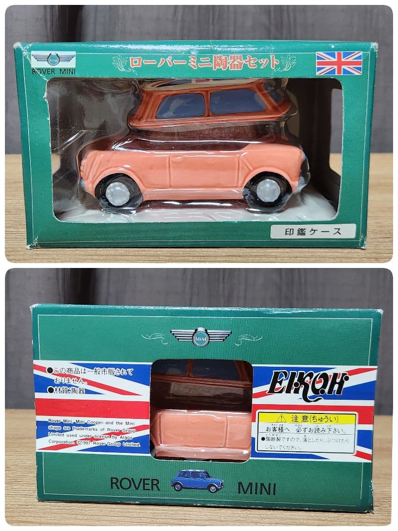 【新品】ローバーミニ 陶器セット 5セット