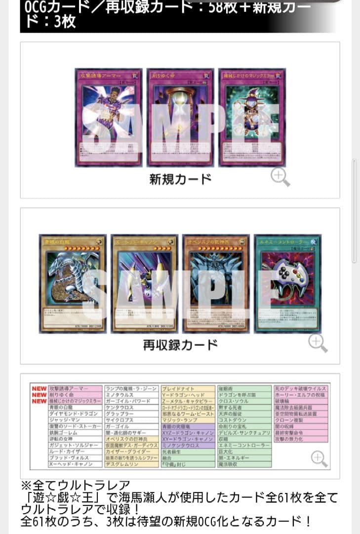 遊戯王　ANNIVERSARY ULTIMATE KAIBA SET