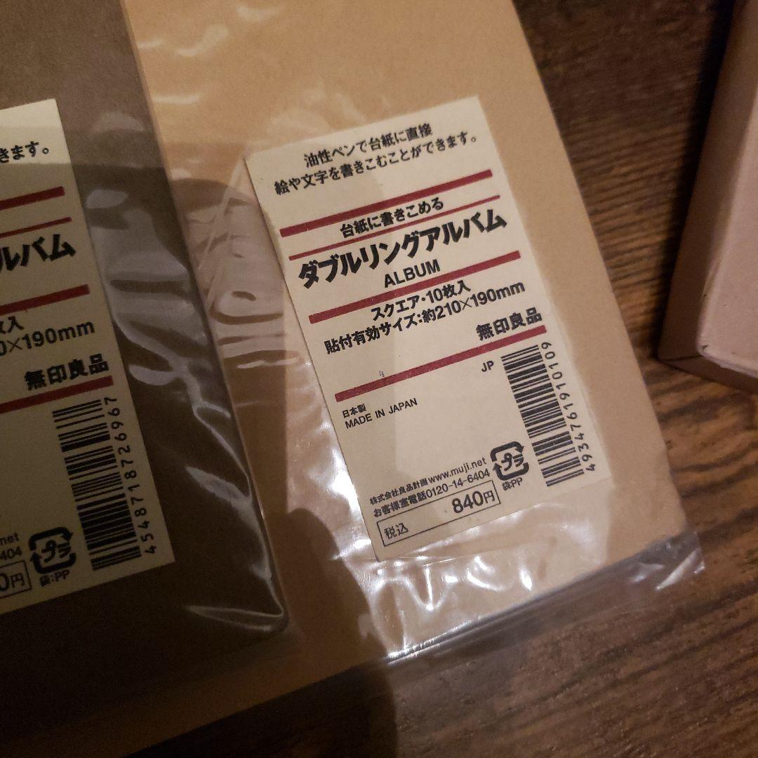 ダブルリングアルバム 　無印