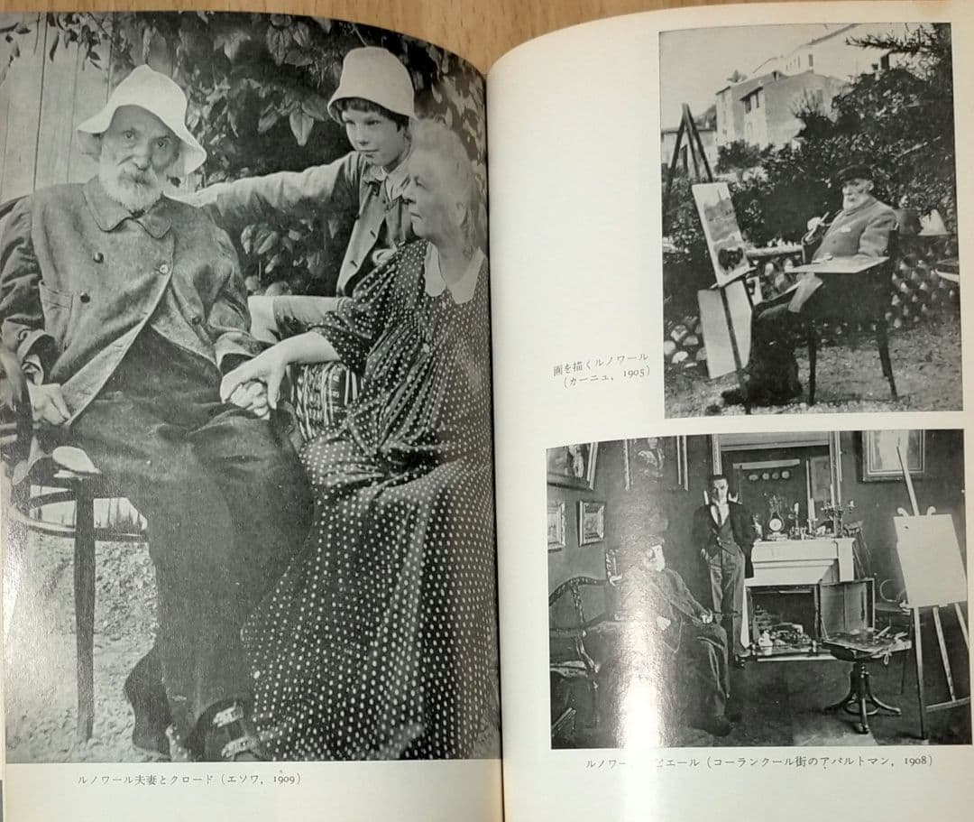 ※期間限定半額セール！※稀少【名著_貴重★★】J・ルノワール著 わが父ルノワール