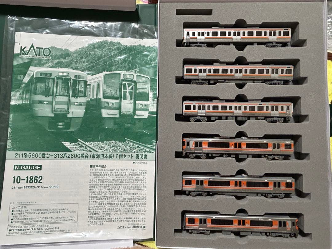 KATO Nゲージ 211系5600番台、313系8000番台 6両セット