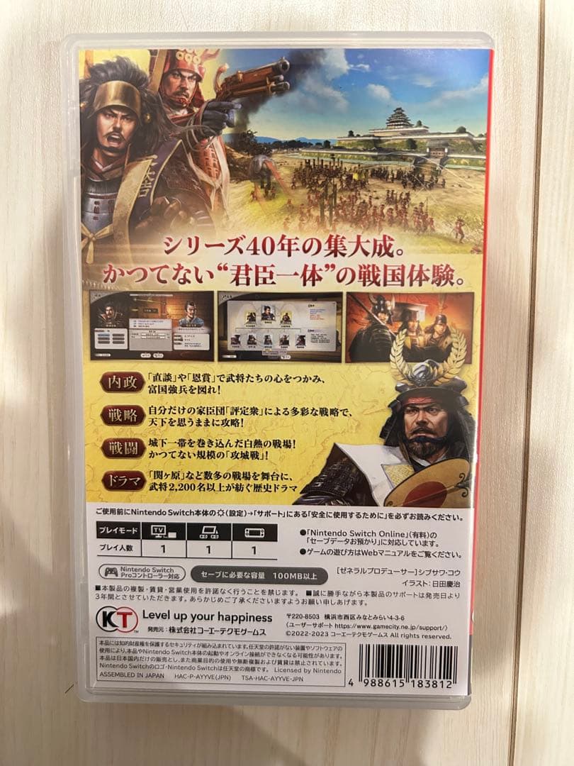 信長の野望・新生 with パワーアップキット Switch