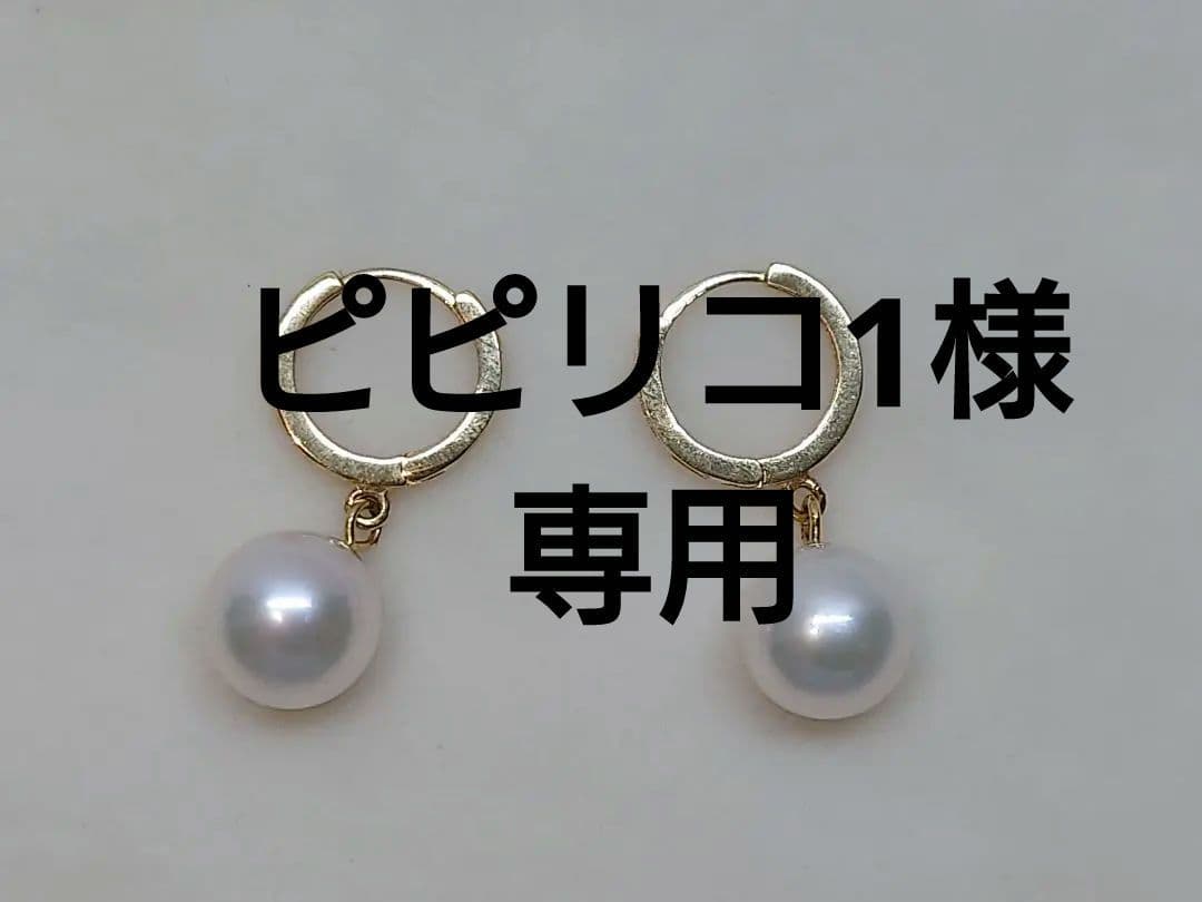 あこや真珠　k18フープピアス