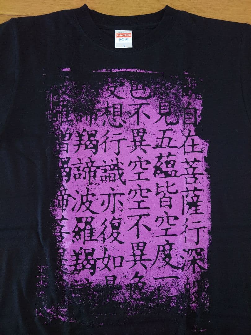 人間椅子 Tシャツ Sサイズ6枚セット