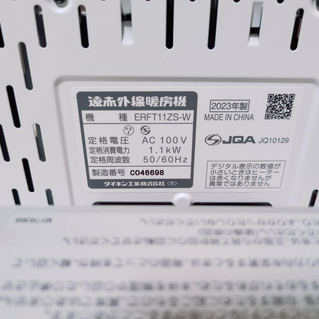 DAIKIN 【2023年製】ERFT11ZS-W セラムヒート 電気ヒーター