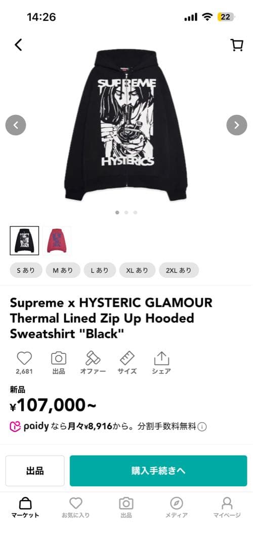 ちきんSupreme ヒステリックグラマーパーカー