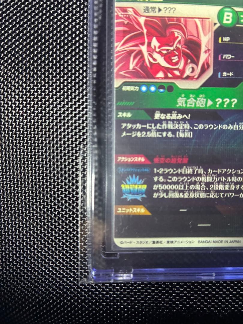 孫悟空 SDV3-002 パラレル