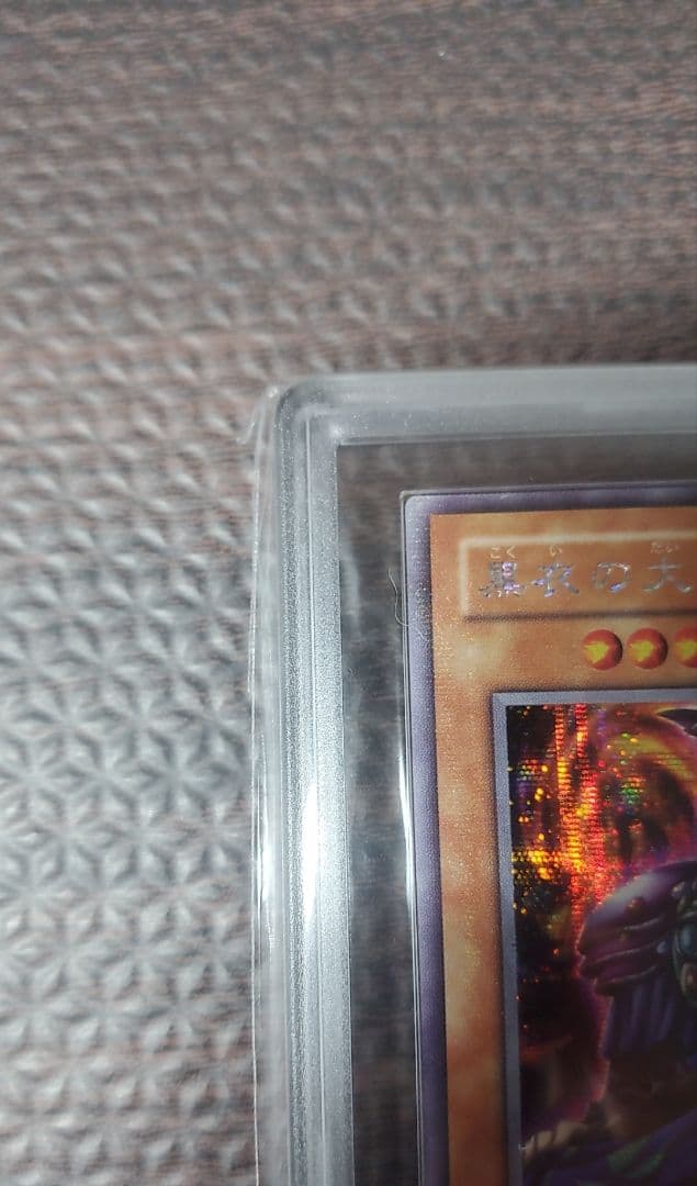 黒衣の大賢者【ARS10】シークレット