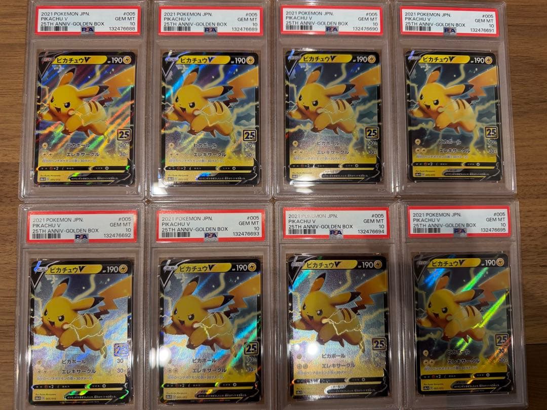 ピカチュウV psa10 8連番　25th ゴールデン　005