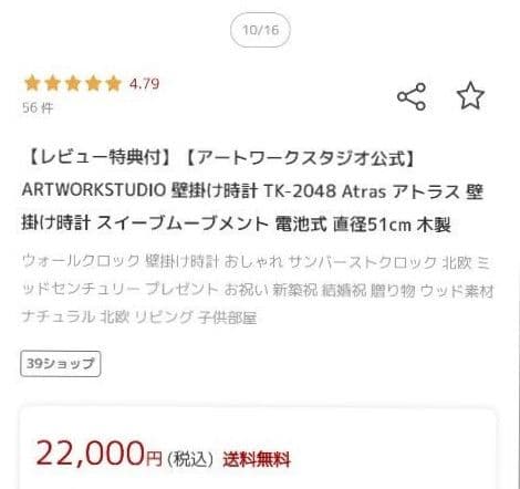 ゆ*や様 アートワークスタジオ ART WORK STUDIO 壁掛け時計 室内