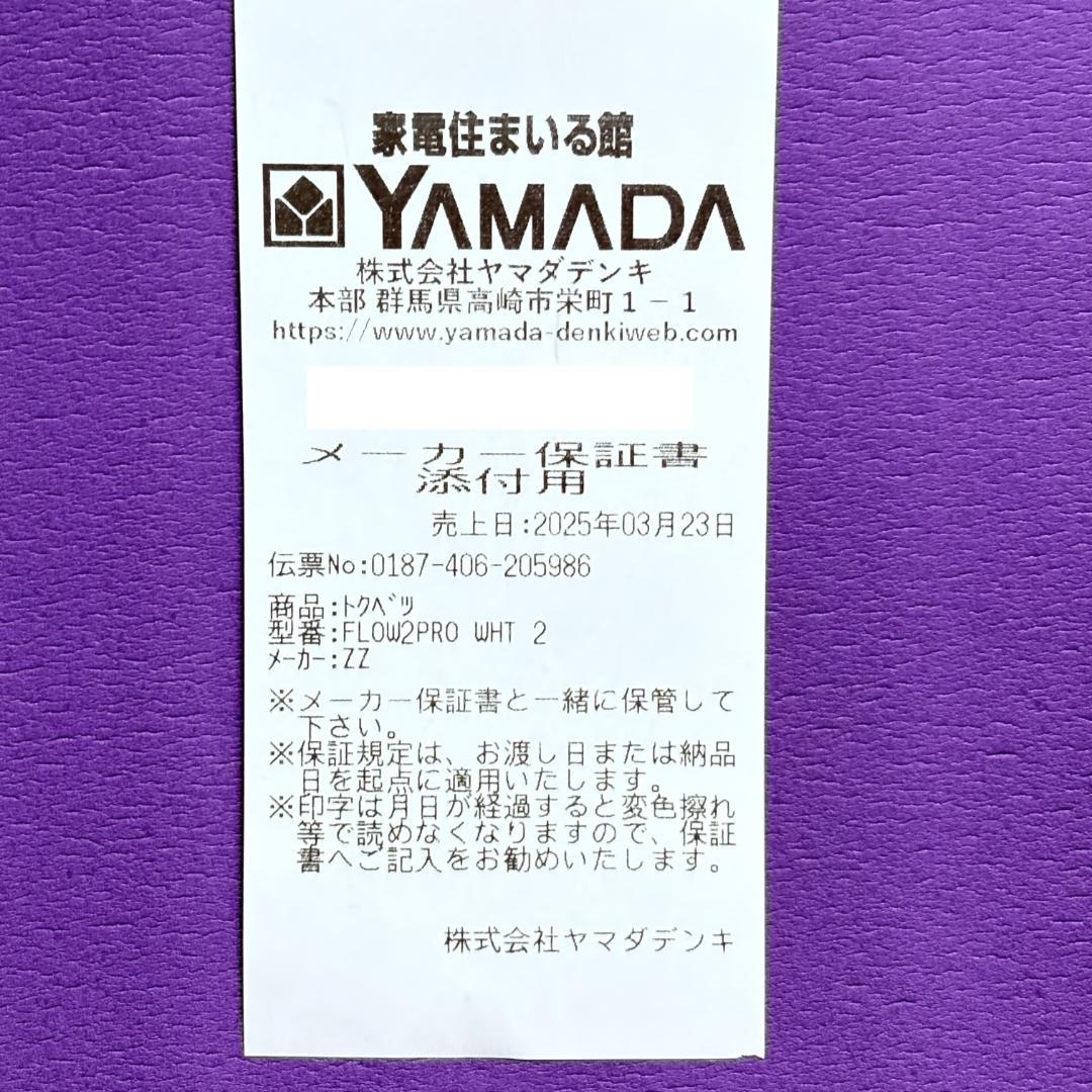 未使用品・箱 開封のみ ☆ Insta360 Flow 2 Pro ☆ 通常版