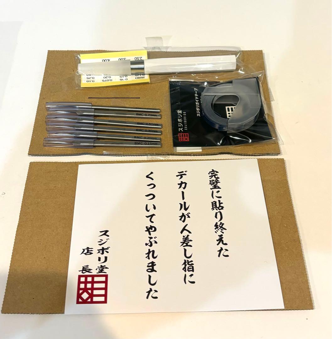 お試しセット　 BMC-T-9991N スジボリ堂　BMCタガネ6本