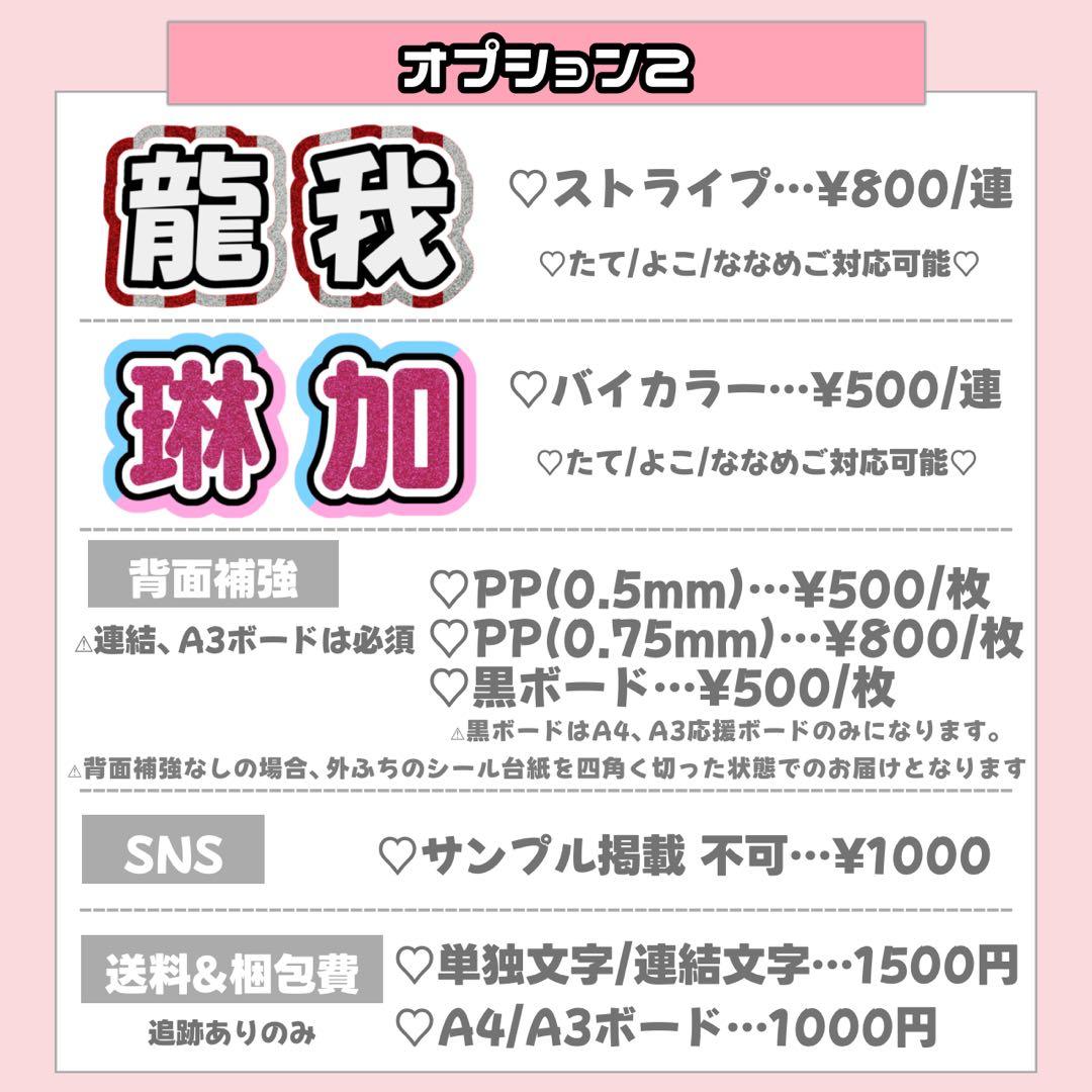 ぴぴぴ様SP削除 うちわ文字 連結文字 応援ボード オーダー うちわ屋さん