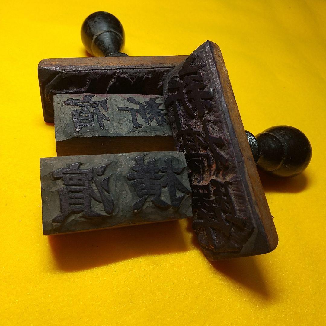 国鉄時代の駅のスタンプ４種