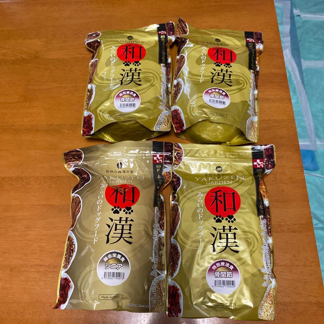 和漢みらいのドッグフード シニア1袋と 骨関節 3袋セットプラスおまけ