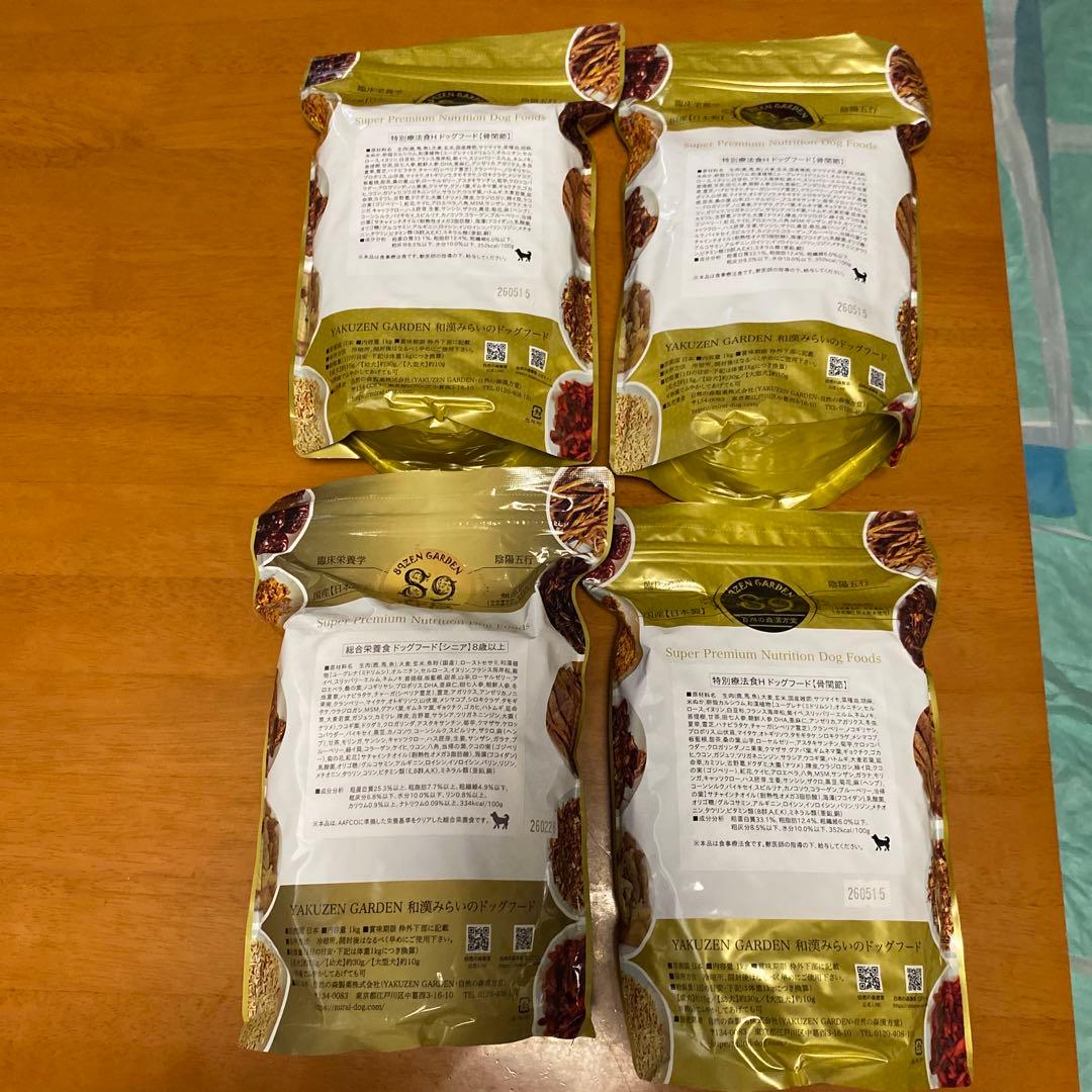 和漢みらいのドッグフード シニア1袋と 骨関節 3袋セットプラスおまけ