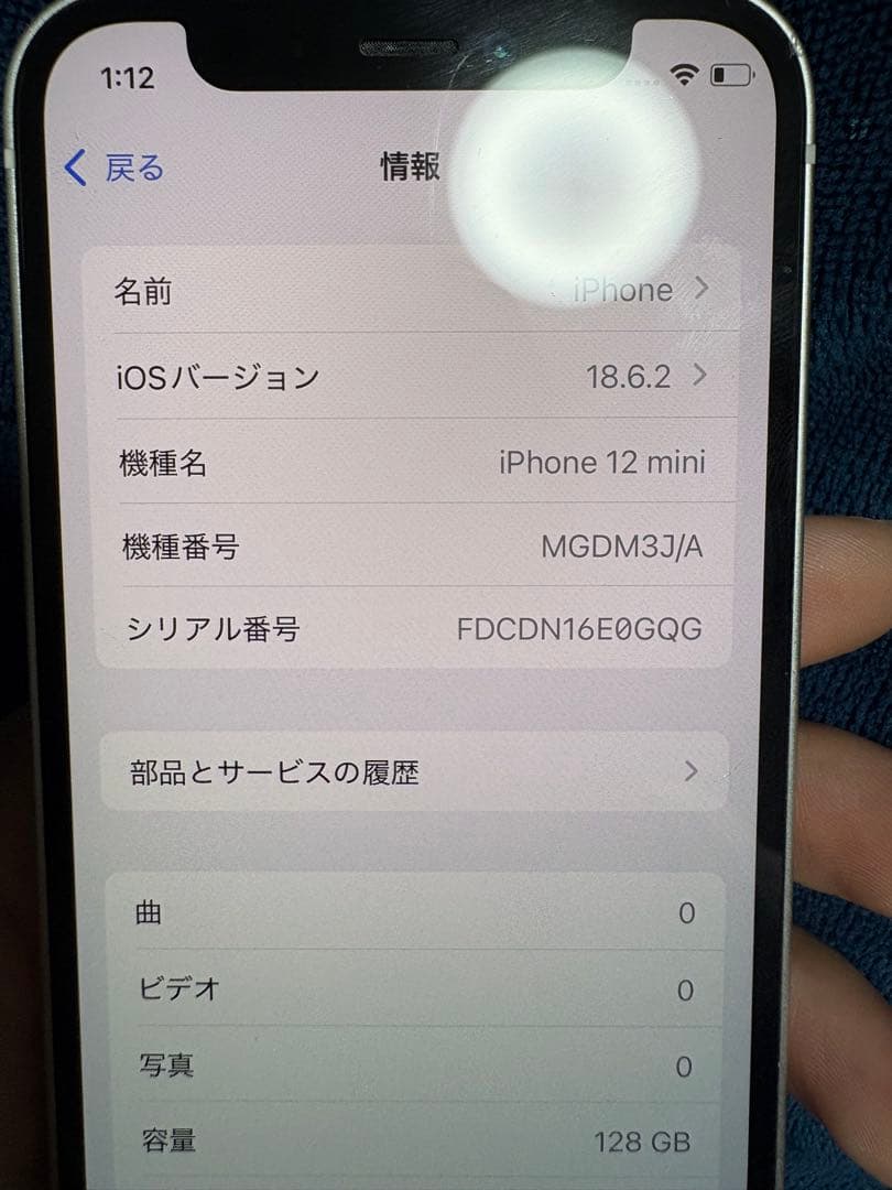携帯電話本体 iphone12mini