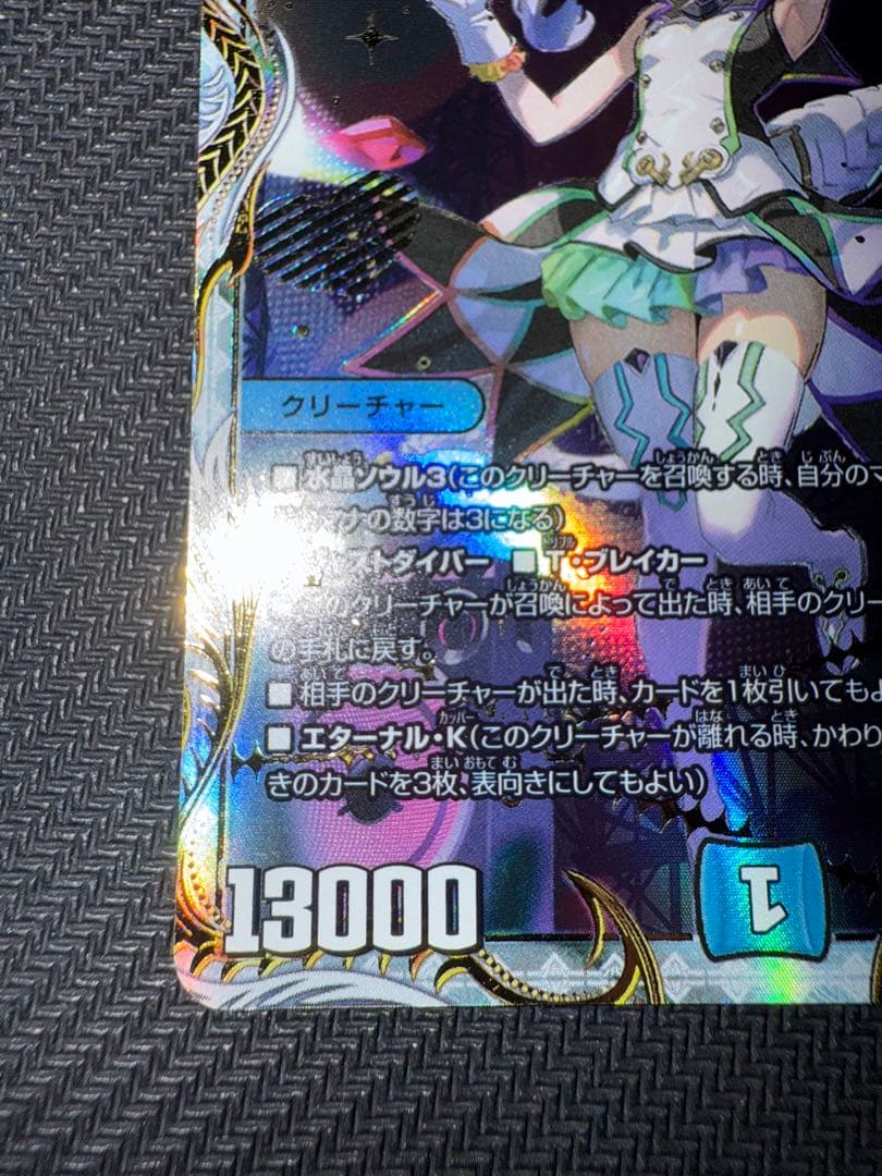 デュエル・マスターズ　「狡智」の頂天　レディオ・ローゼス　金トレジャー