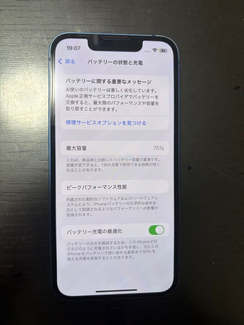 携帯電話本体 Apple iPhone 13 mini 128GB