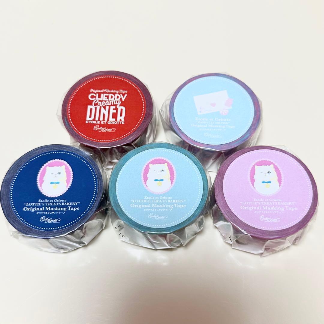 Etoile et Griotte オリジナルマスキングテープ 5本セット 新品