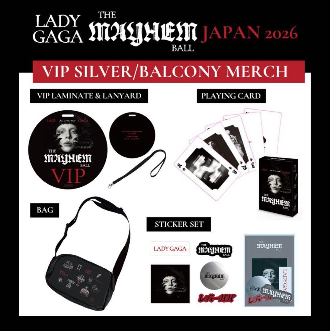 LadyGaga VIP Silver MAYHEM Ball VIP限定グッズ
