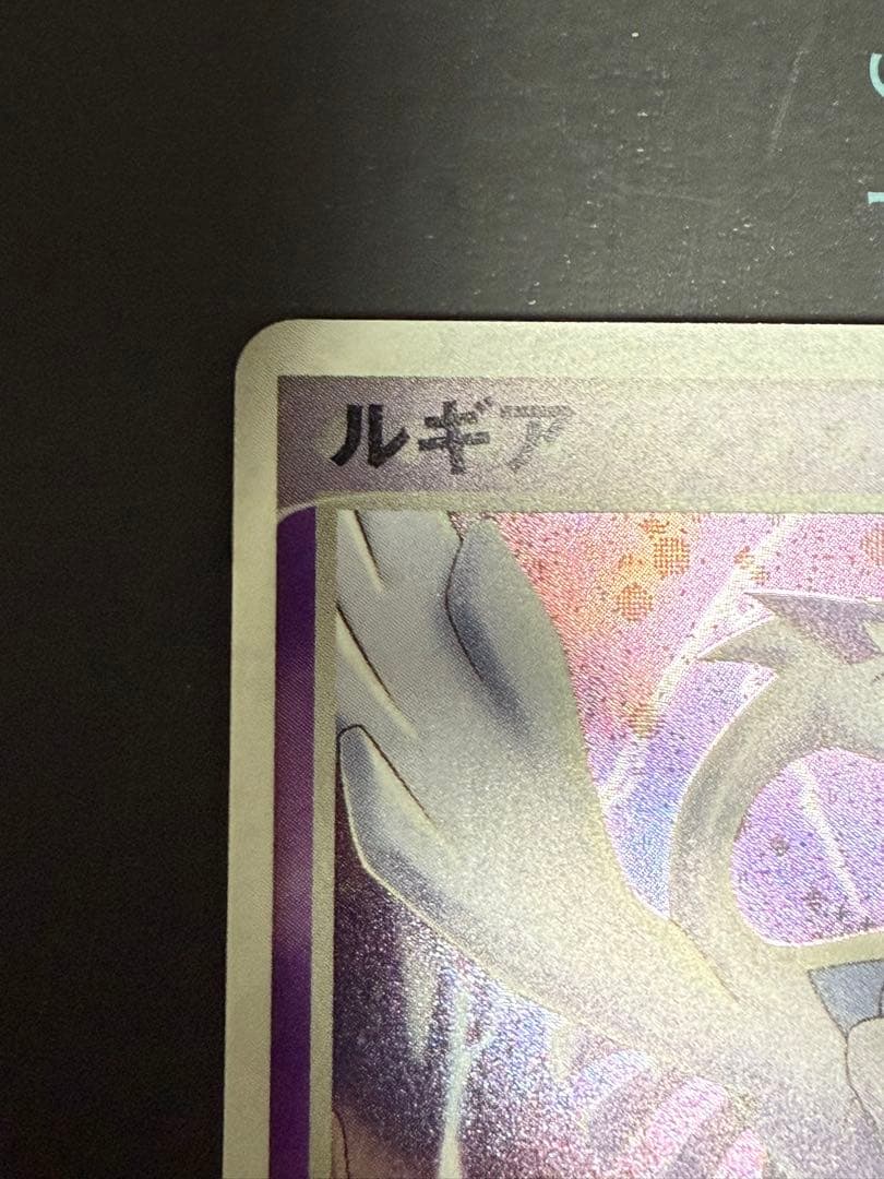 ポケモンカード ルギア ポケパーク キラ 渦巻きホロ有