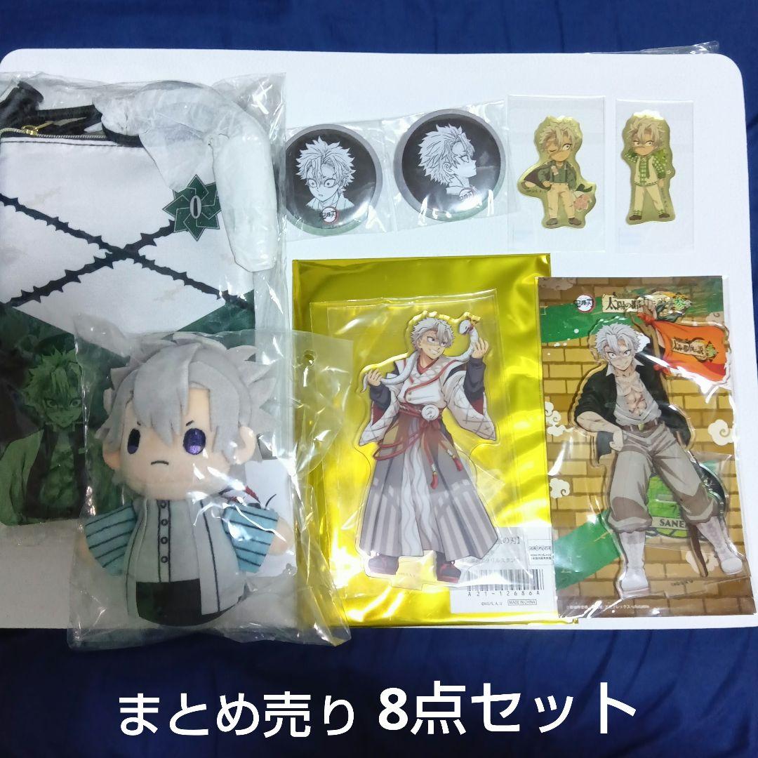 不死川実弥【鬼滅の刃】アクリルスタンド ぽてっとますこっと 他 8点 まとめ売り