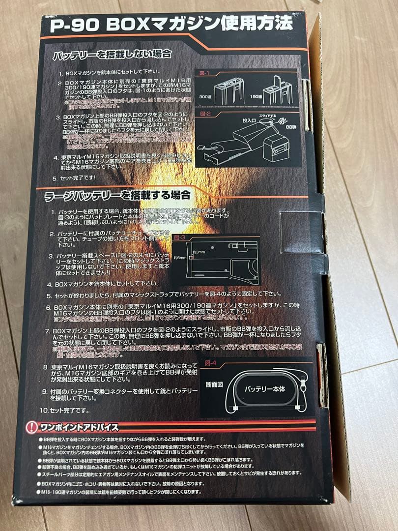 東京マルイ 電動ガン p90HC M933コマンド 他パーツセット バラ売り不可