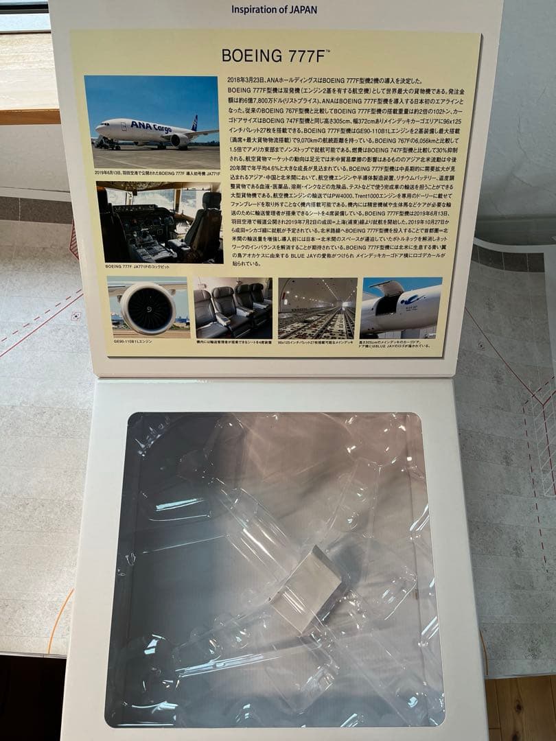 完成品！ANA Cargo Boeing 777F 1/200 全日空商事