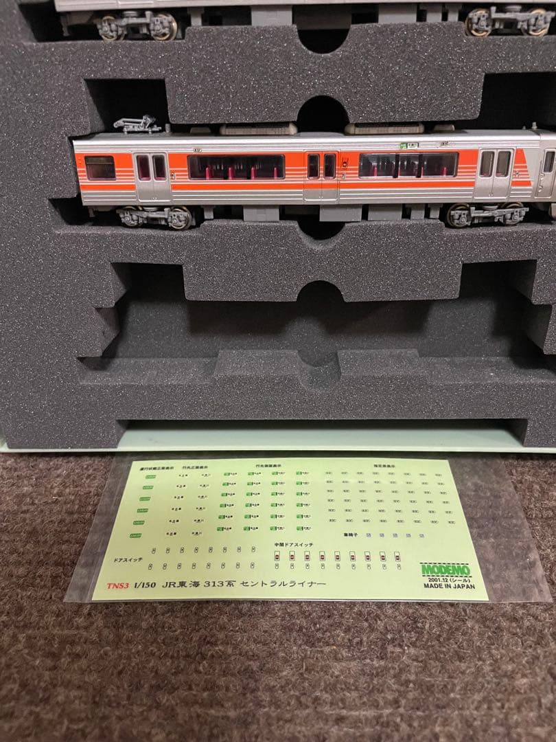 JR313系セントラルライナー　MODEMO。