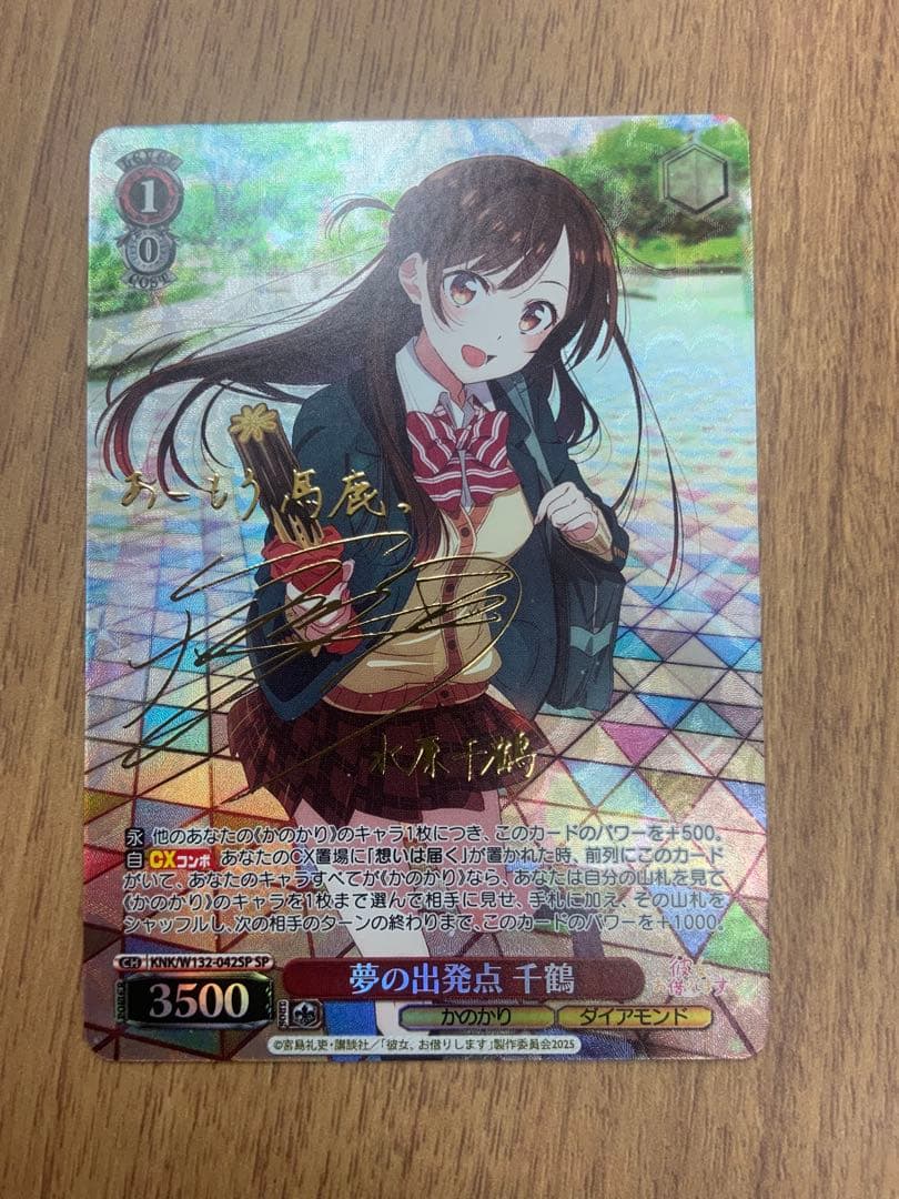 ヴァイス/彼女、お借りします Vol.2/SP/夢の出発点 千鶴