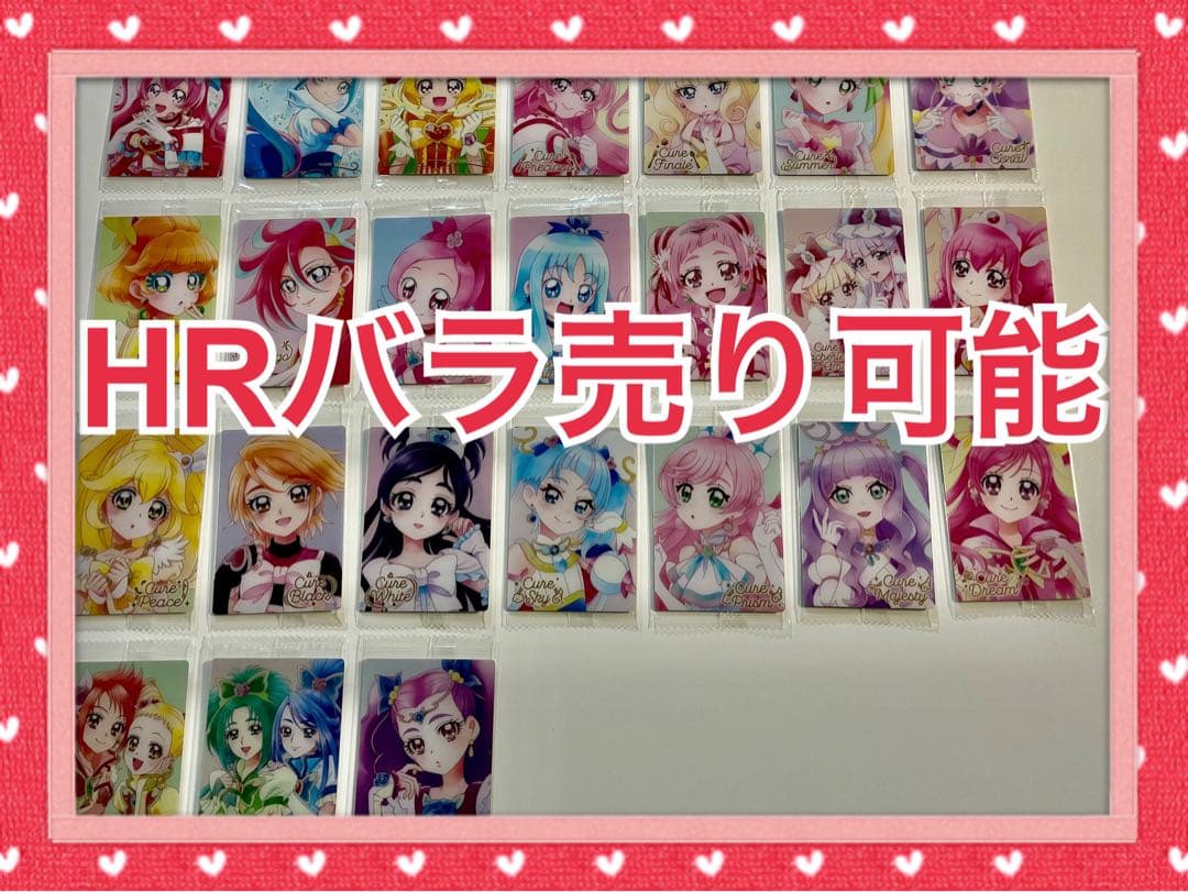 プリキュア ウエハース ☆