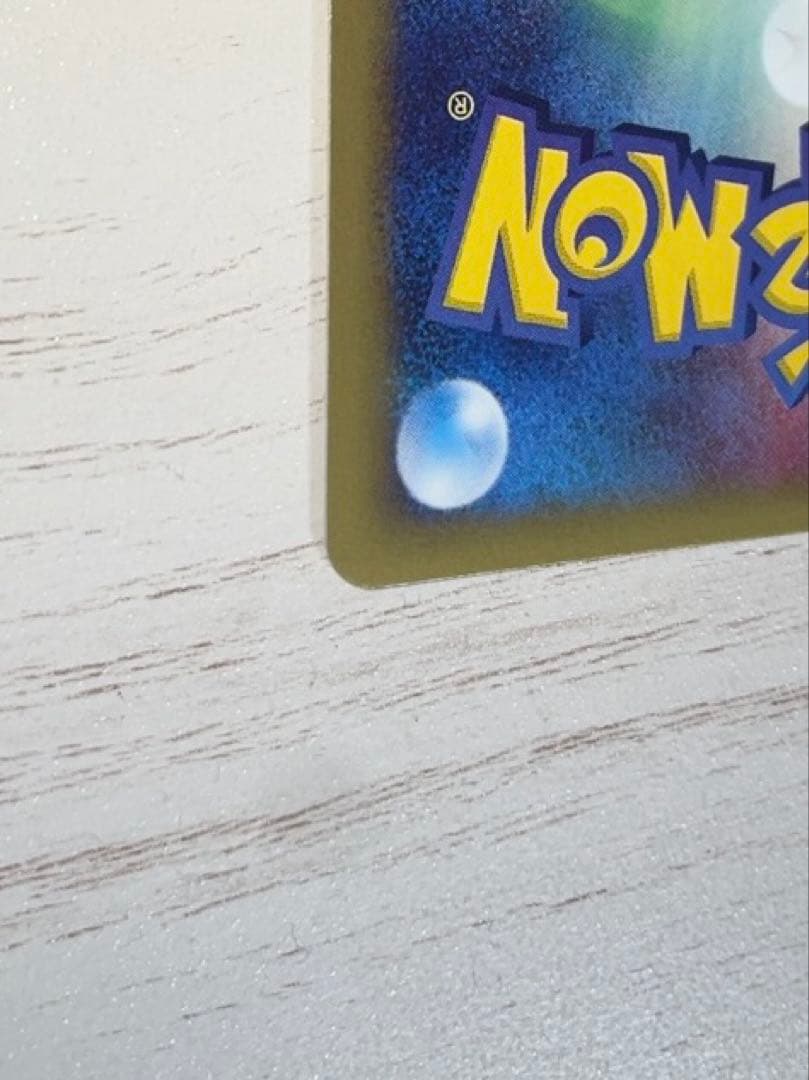 美品　ポケモンカード　エアムード　★ eシリーズ 第1弾