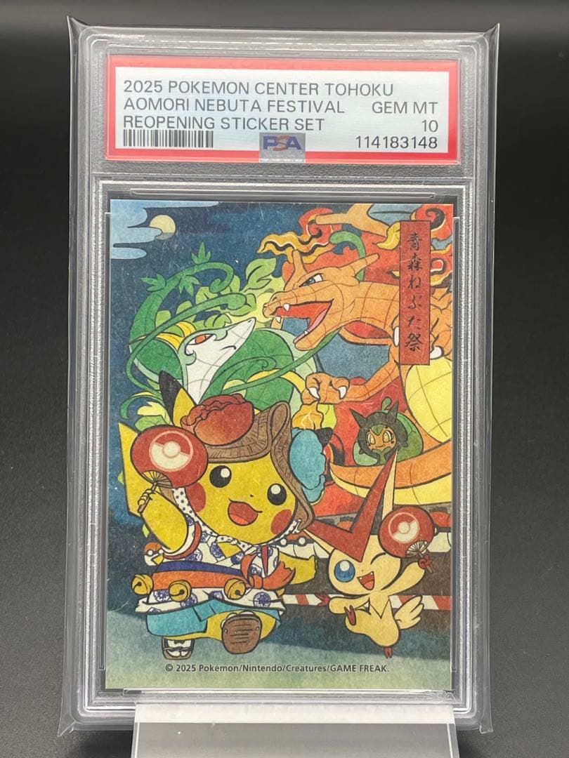 PSA10セット　7連番　和紙風　トウホクステッカー　ポケモン　ピカチュウ