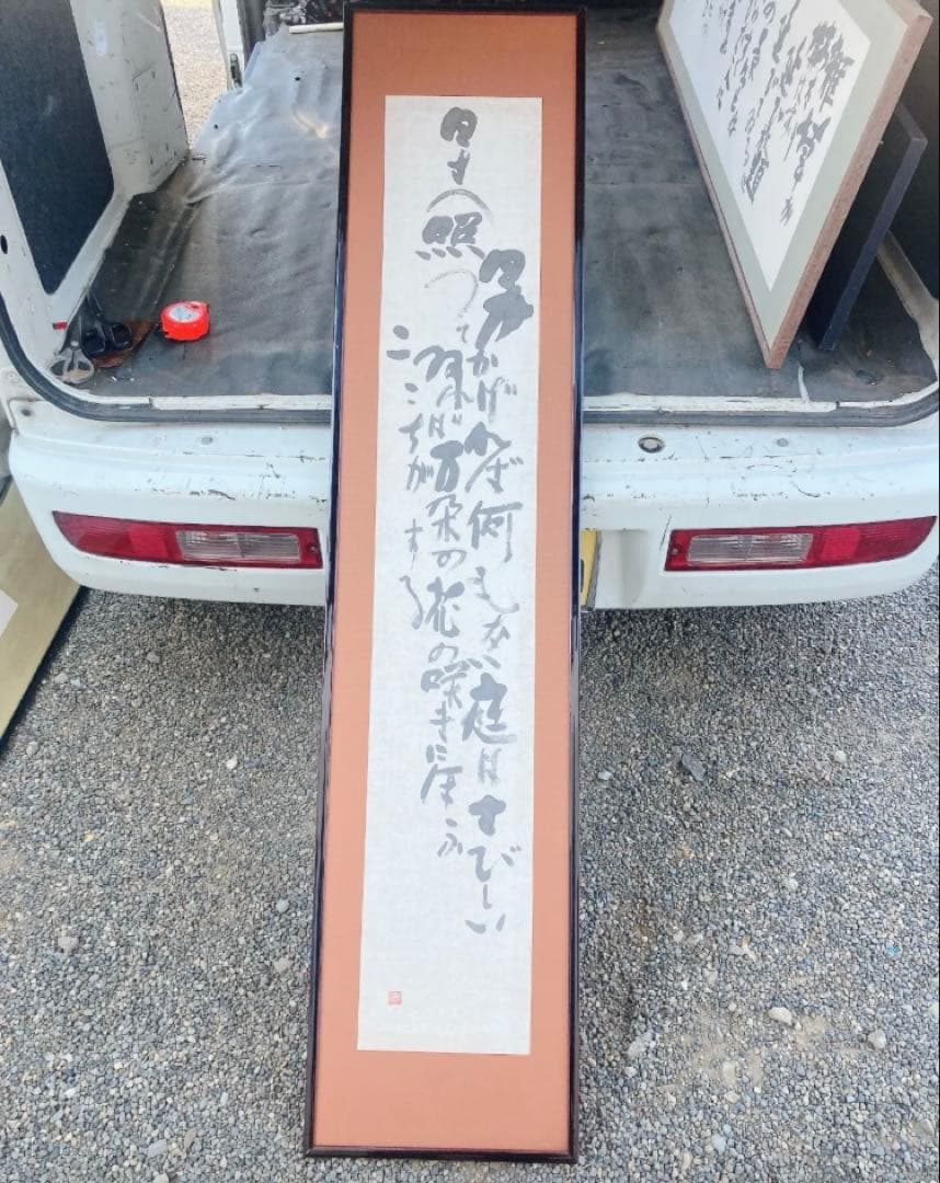 インテリア　美術品　デッサン　書　デッサン画　アンティーク