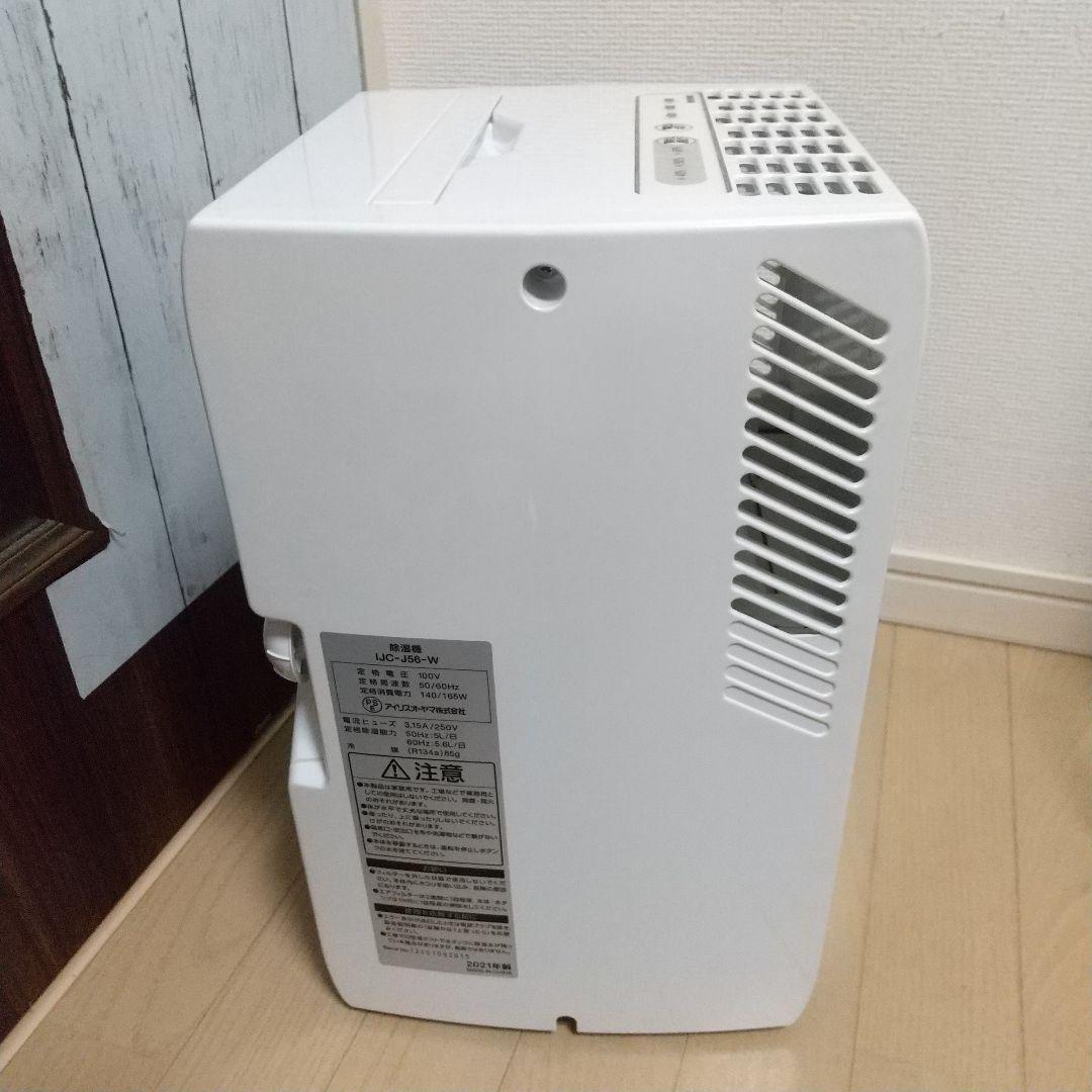 キレイな物をお探しの方にオススメ✨14畳対応アイリスオーヤマ、コンプレッサー式
