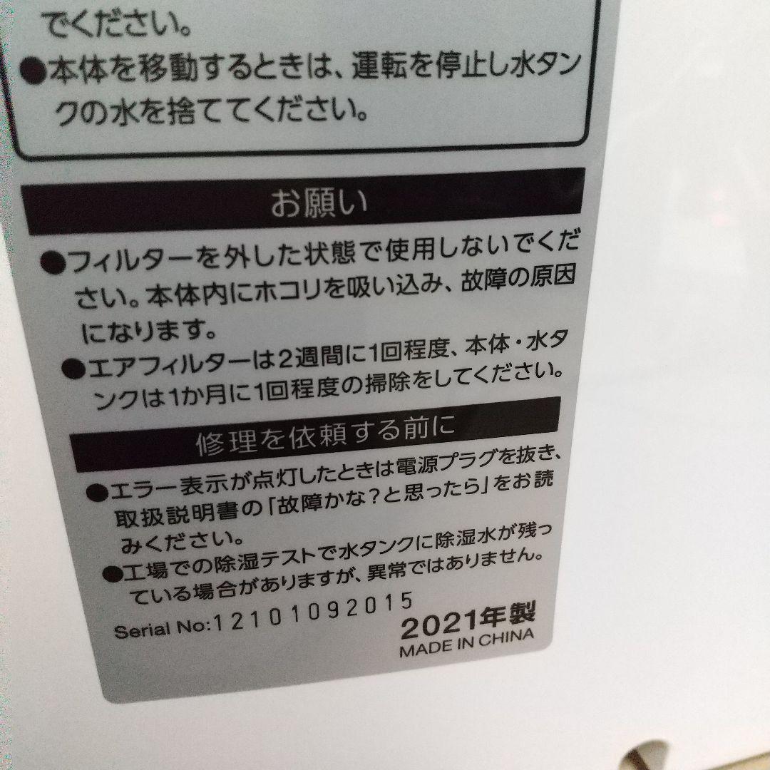 キレイな物をお探しの方にオススメ✨14畳対応アイリスオーヤマ、コンプレッサー式