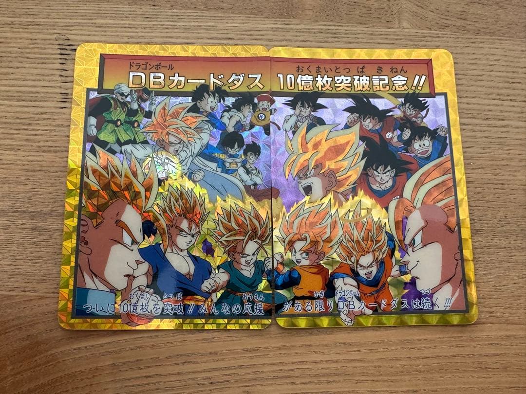 ドラゴンボールカードダス　2枚セットレア