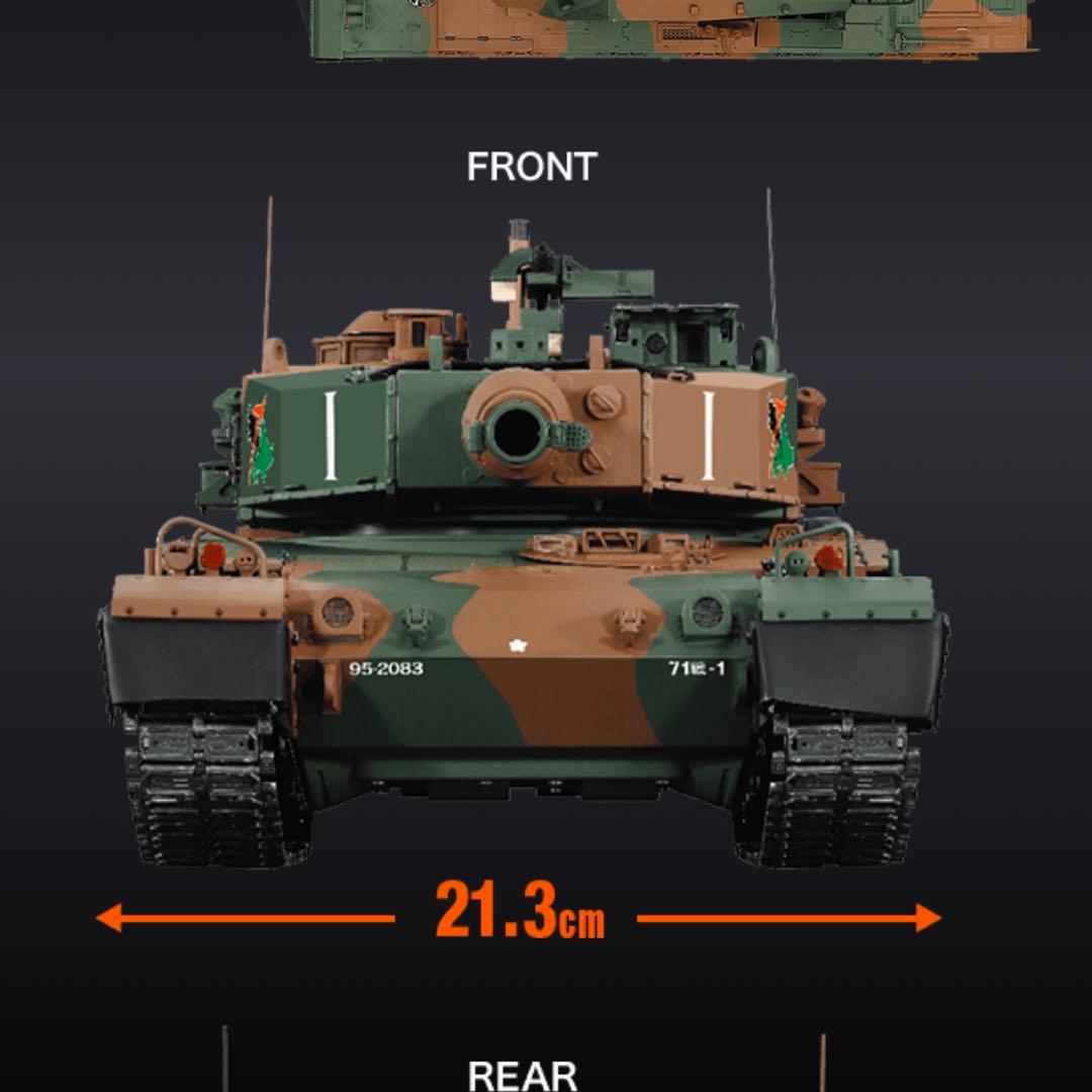 週刊陸上自衛隊90戦車をつくる ディアゴスティー 1〜48号 未開封