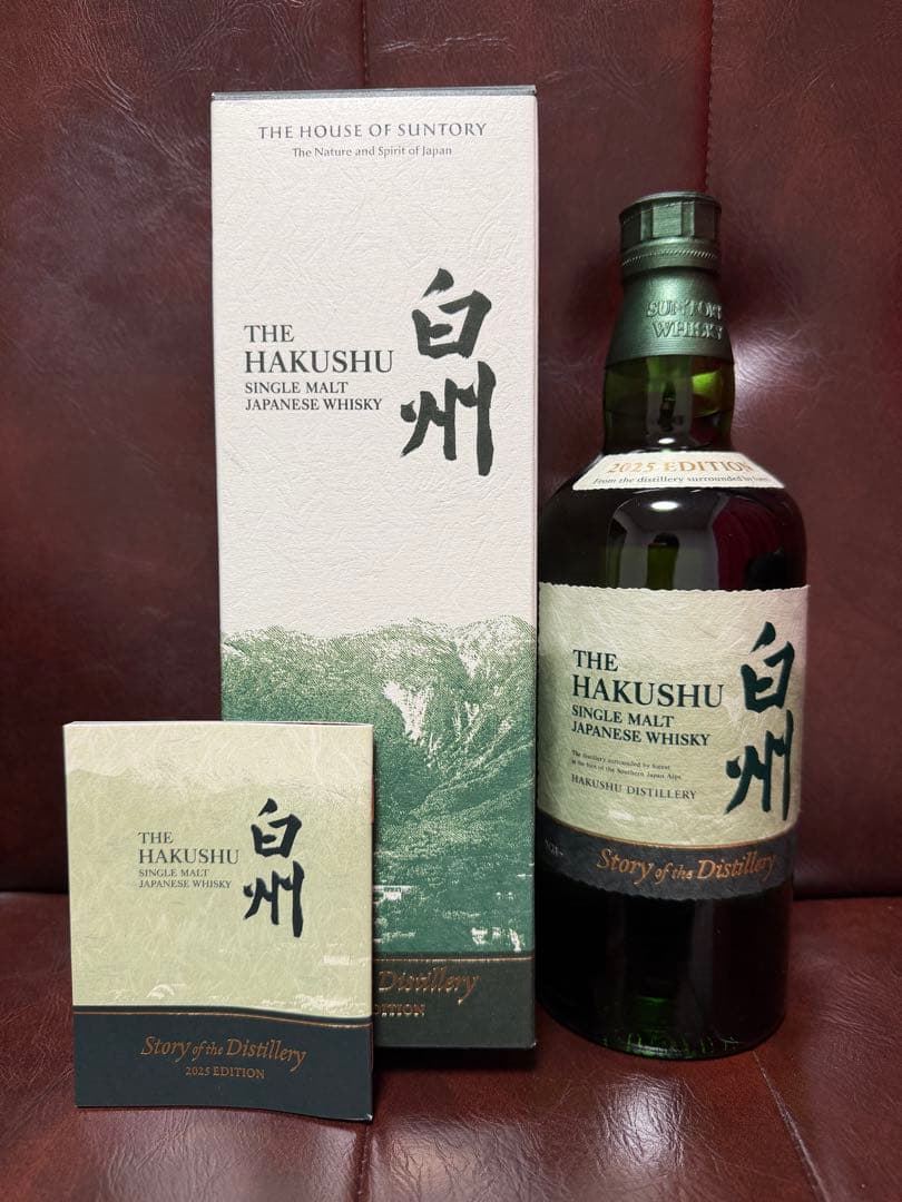 サントリー 白州 Story of the Distillery 2025