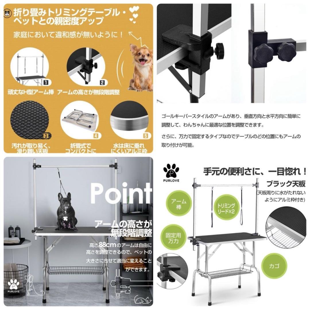 トリミングテーブル　トリミング台　ブラック　犬用品　トリミング用品　多機能