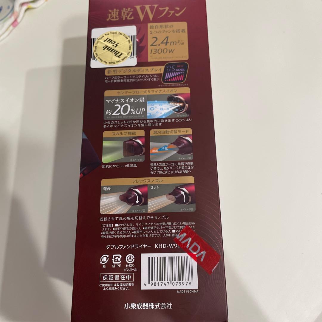 KOIZUMI THE MONSTER KHD-W910/R レッド