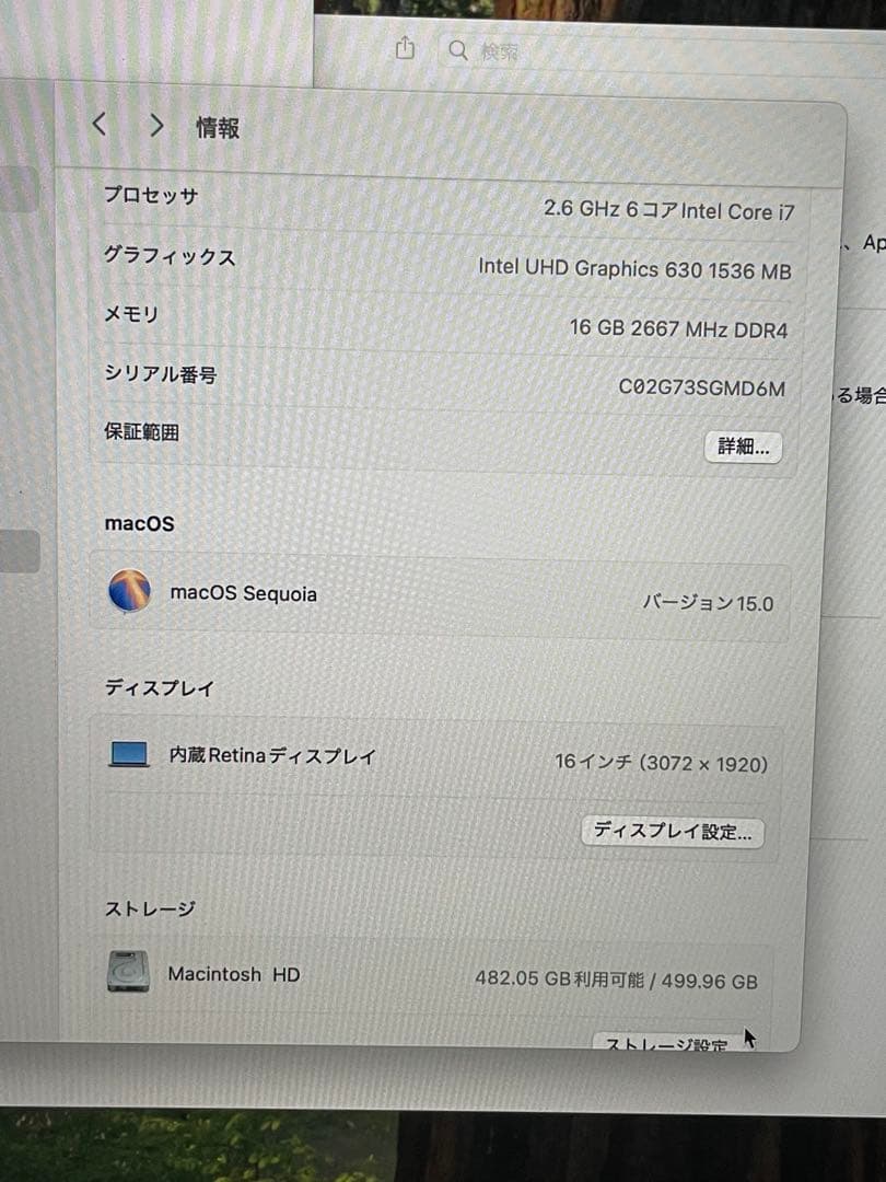 定価30万Apple MacBook Pro 16インチ スペースグレー