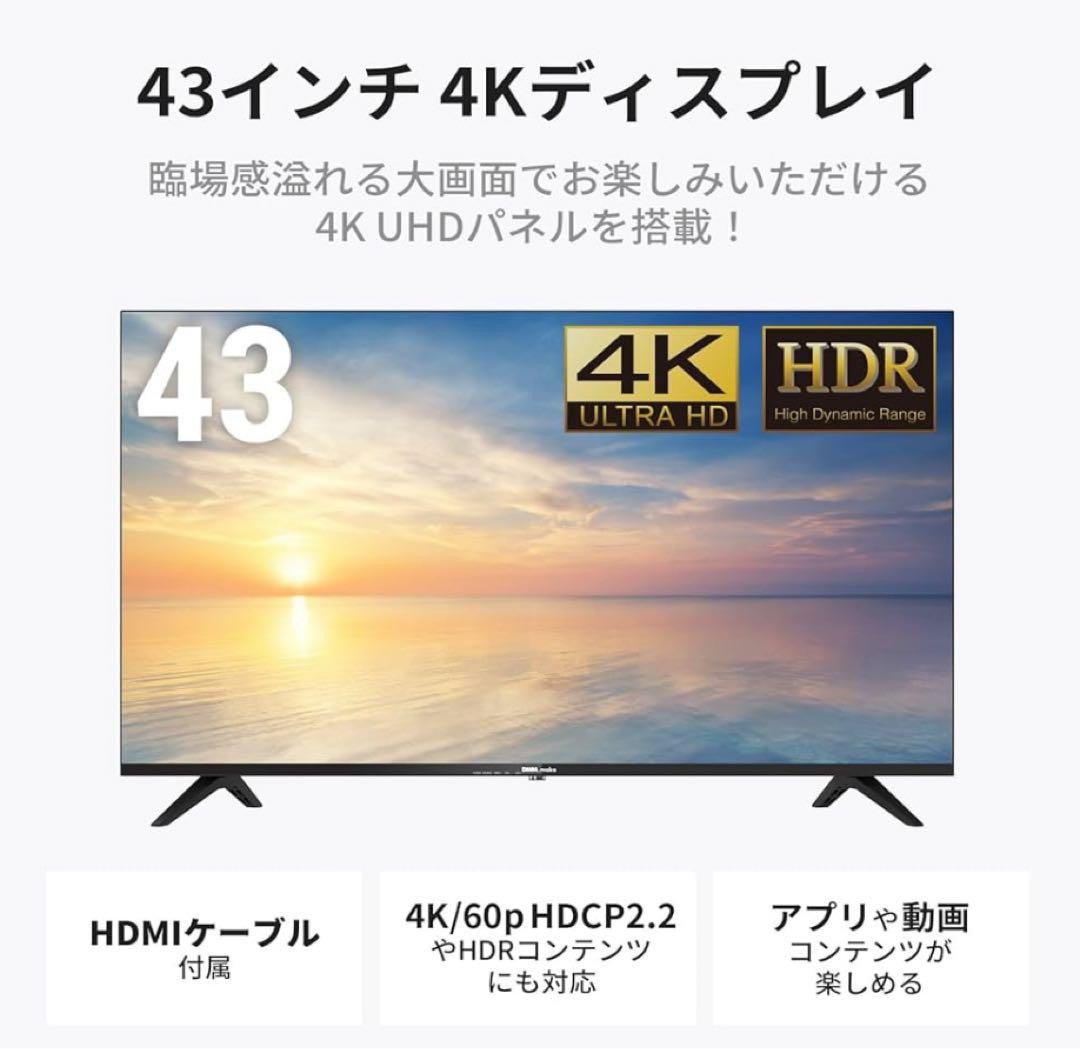 43インチ VAパネル液晶モニター DKS-4K43D6