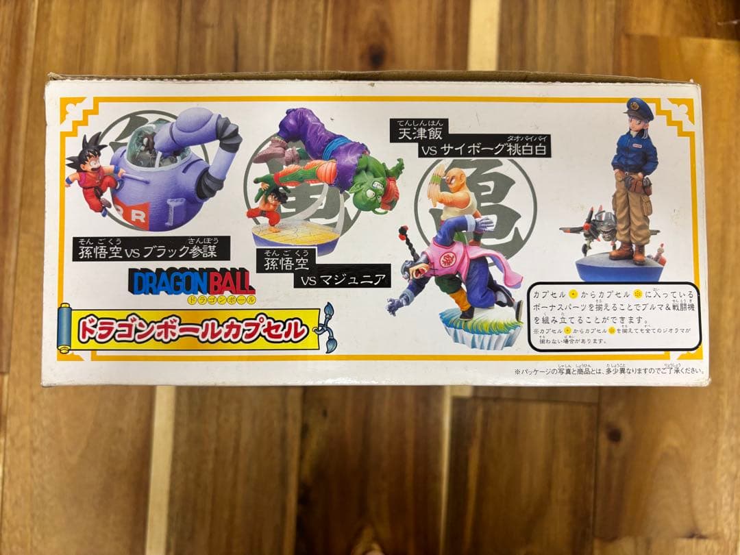 ドラゴンボール カプセル 7個入り クロニクル編