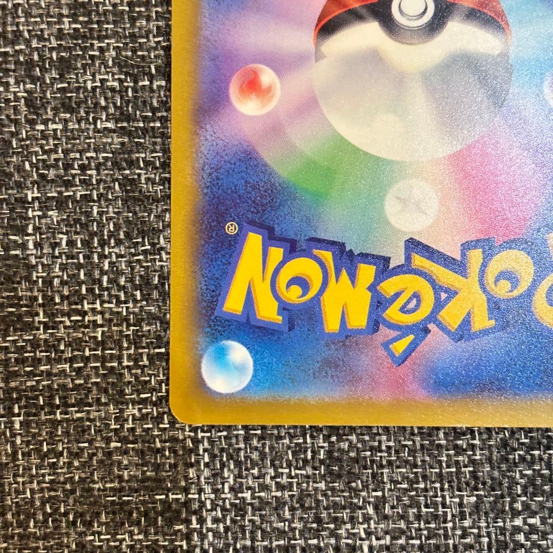 メガゲンガーex SAR 240/193 MEGAドリームex