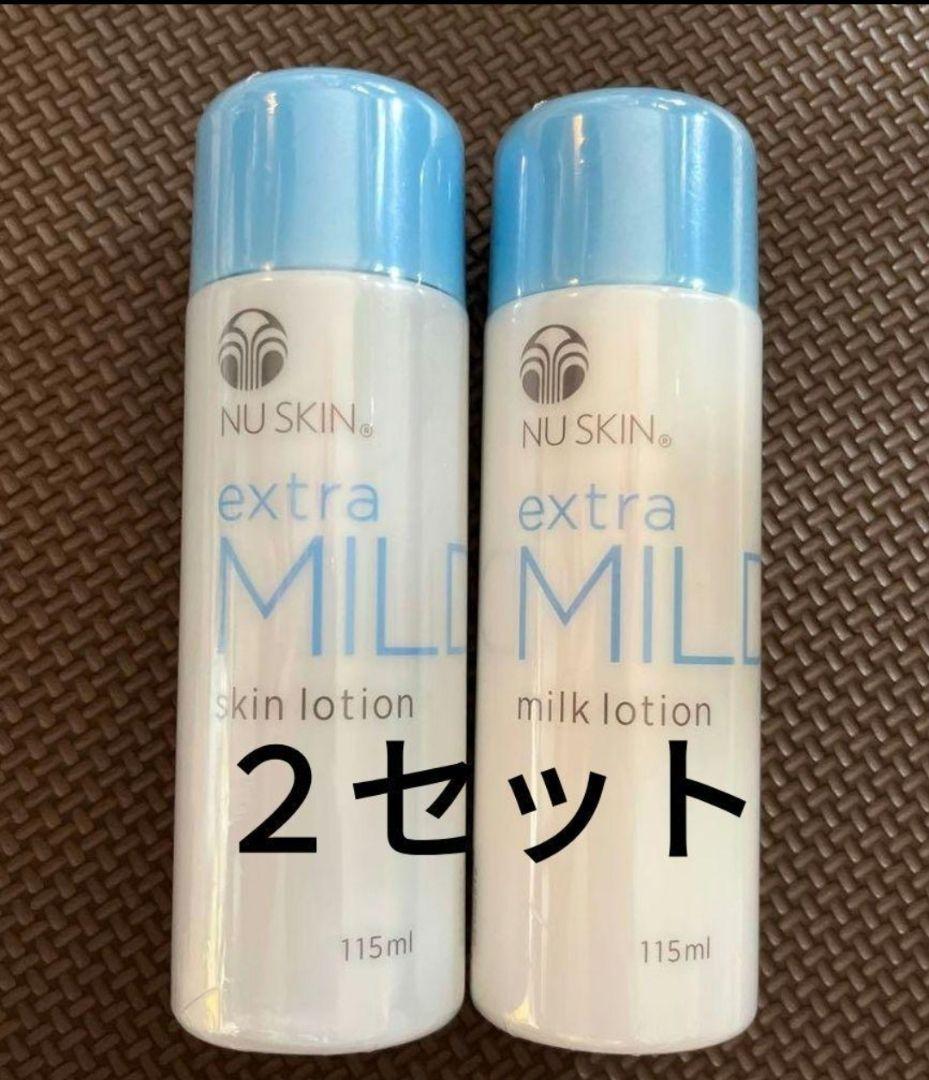 ニュースキン　エクストラマイルド 化粧水 乳液 2セット